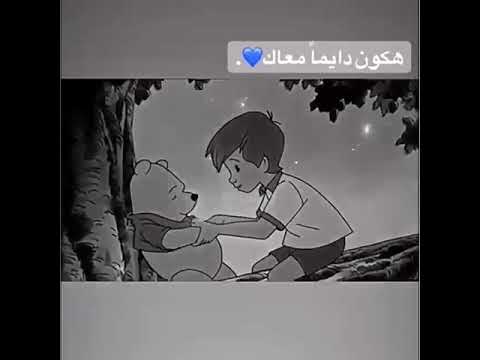 حتي واحنا بعيد عن بعض هكون دايما معاك