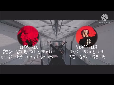 Spider_호시(HOSHI)_좌우음성_가사