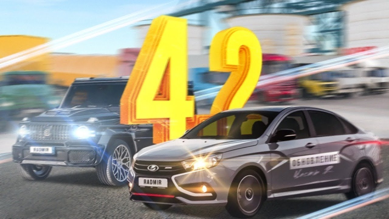 Lancer x radmir
