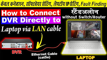 how to connect dvr direct to laptop via LAN cable | how to connect dvr directly to laptop