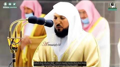 اواخر سورة الاعراف واوائل سورة الانفال الشيخ ماهر المعيقلي