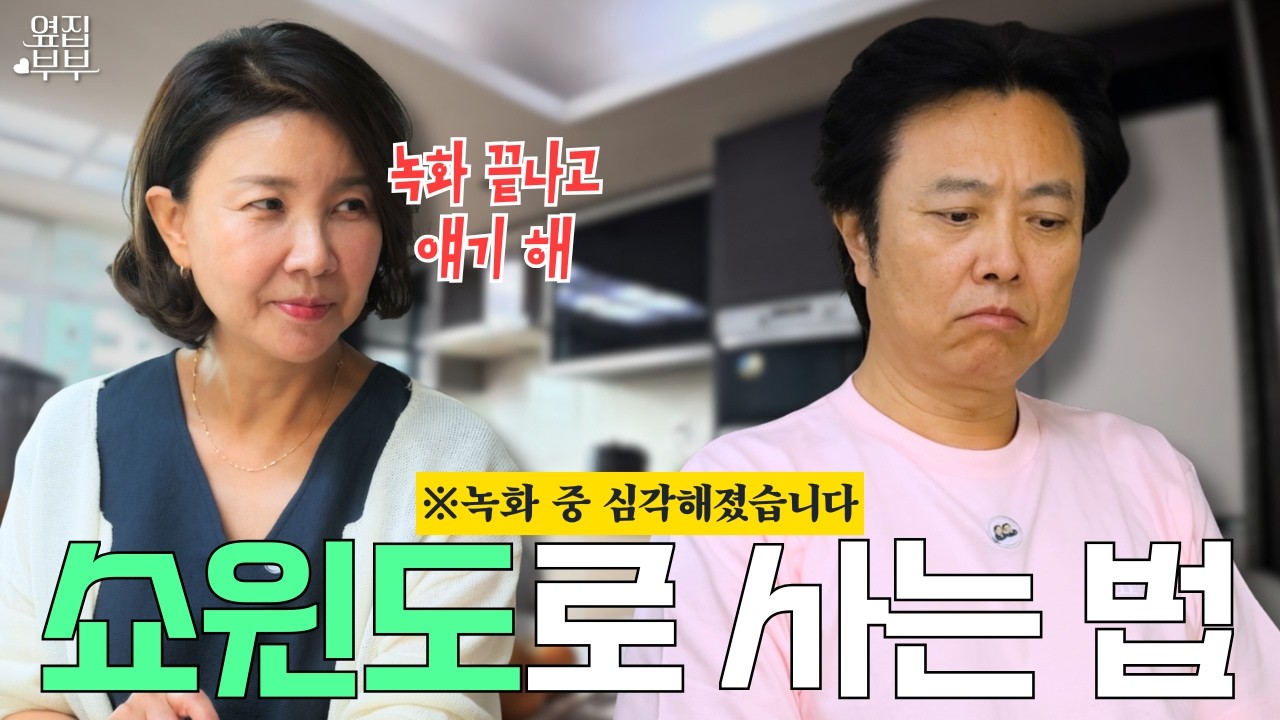 혈액형도 안 맞고 MBTI도 안 맞고… 결혼은 어떻게 했지?