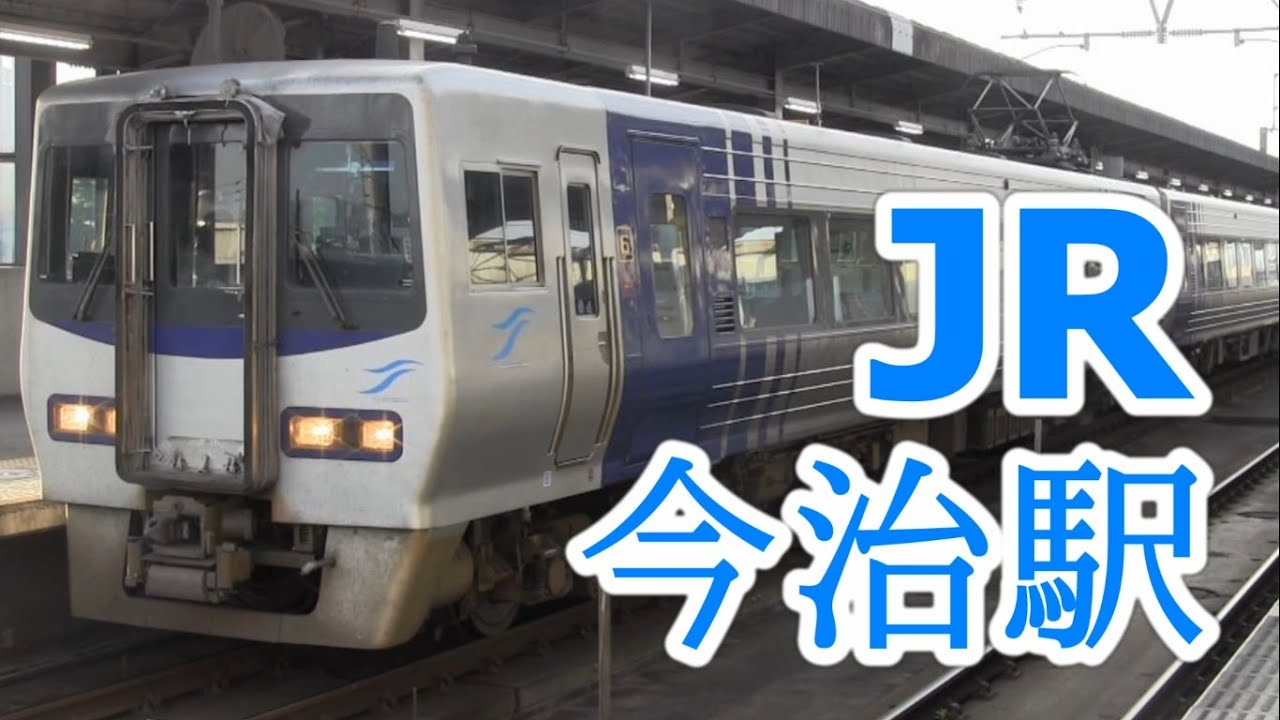 【JR今治駅】朝の列車発着風景　（瀬戸の花嫁接近メロディ付）JR四国予讃線