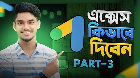How to give google ads account access in bangla | Google ads tutorial | AK Technology