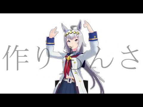 没動画【ウマ娘MMD】