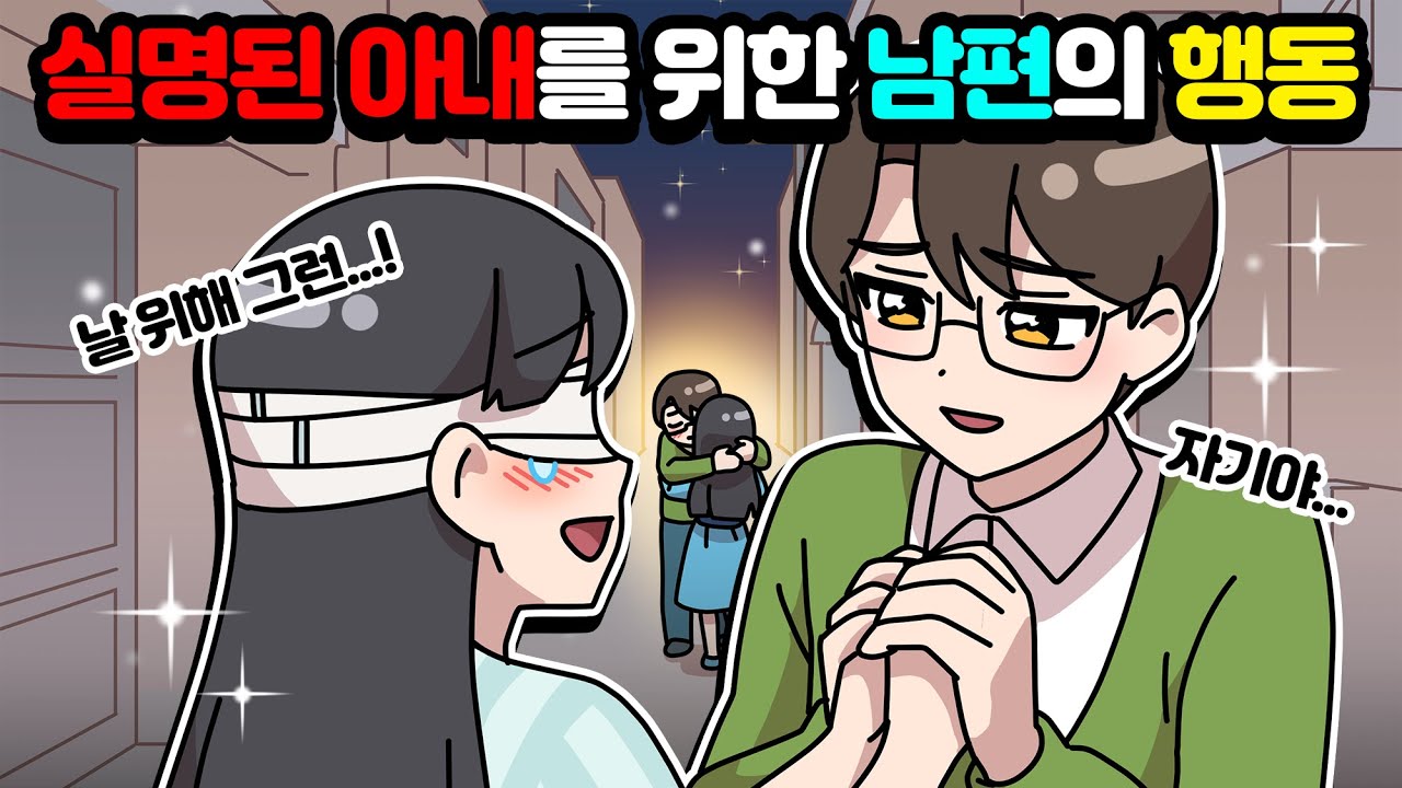 [체리툰] 어린이날 특집 ☀️햇살처럼 따스한 이야기☀️