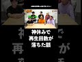 としみつ「数字気にしてるやんってなっちゃうの悔しいね」