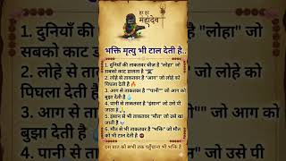 bhakti mrutyu bhi Dal deti Hai #vastuu #latest2026#