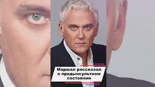 Предынсультное состояние у мужчин