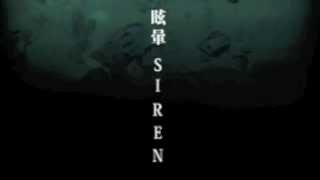 眩暈SIREN／アンダーコール chords