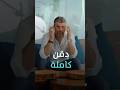 كم واحد عندو دقن كامل