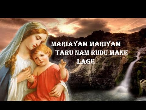 Gujarati Christian Song  Taru Nam Rudu Mane Lage