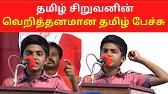 TAMIL ASURAN - தமிழ் அசுரன்