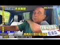苗栗泰安11處坍方困200人 桃園男探母受阻@newsebc