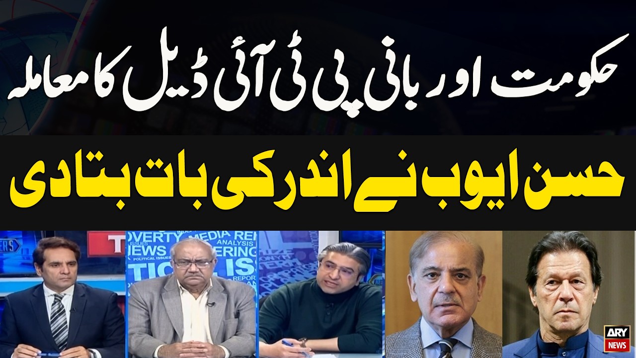 Government and PTI Founder Deal: Hassan Ayub Reveals Insider Details