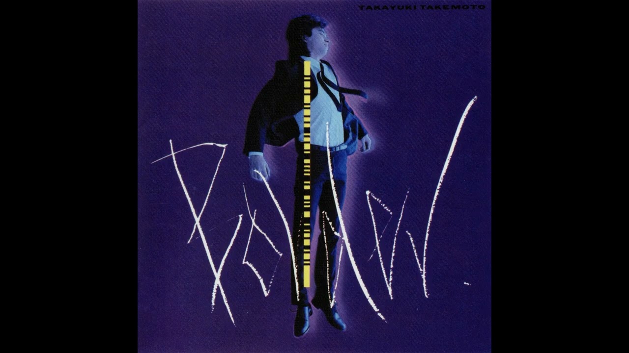 竹本孝之 (Takayuki Takamoto) - BALLADE (1988) - YouTube