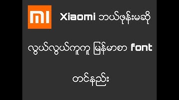 How to do Myanmar Font for any Xiaomi Device