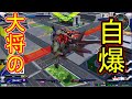 体力MAXで自爆できるのは強いやつの特権や。【EXVS実況】