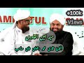 About sayyed amin ul qadri sahab  motivational clip  by qari muhammad rizwan sahab 