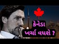 કેનેડા નવી અપડેટ્સ! | New Canada VISA updates| 🇨🇦🇨🇦