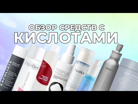 САЛИЦИЛОВАЯ И МИНДАЛЬНАЯ КИСЛОТА