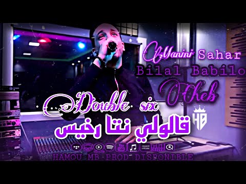 Cheb Bilal Babilo 2023 Décidèti Rani 9abel في عشقك جامي نهبل Manini Sahar Succès TikTok 2023