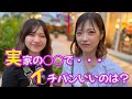 2回に1回・・・ 【リニューアル版】