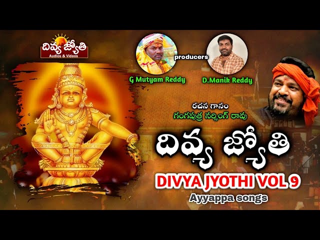 2022 Latest Ayyappa Swamy Devotional Songs |Divya Jyothi Album VOL - 9 |Divya Jyothi Audios & Videos class=