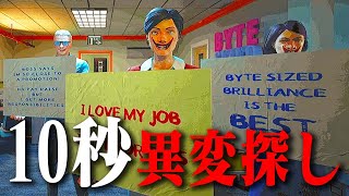 10秒以内に異変を見つけろ!『P0: Byte-Sized Brilliance』