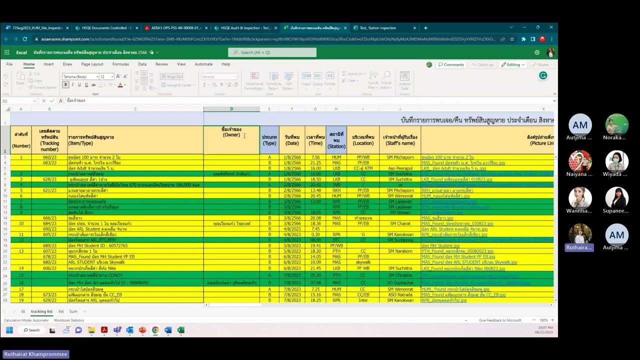 จัดทำ Microsoft List+ส่งเมล+Create ชื่ออัตโนมัติ - YouTube
