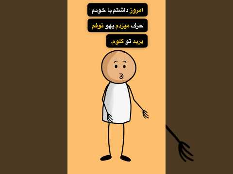 سرگذشت یک توف ناگهانی