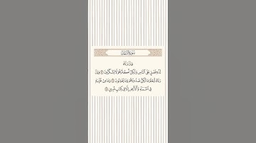 تلاوه جميله ماشاءالله #فيصل الهاجري #quran #القران #قرآن #قران_كريم