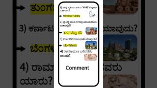 🧠📖KPSC KAS intersting gk