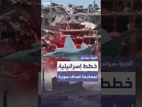 إسرائيل تخطط لضرب أهداف إضافية في السويداء السورية