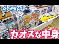 ガチャ玉くじで当たったものが予想外にカオス!