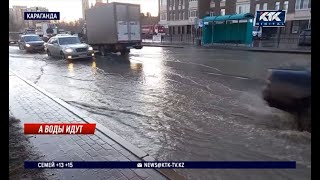 Степная вода хлынула в Караганду: подтоплены улицы и дома