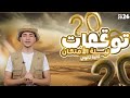 ليلة الامتحان الجزء الاول تانية ثانوي مستر يوسف سنو