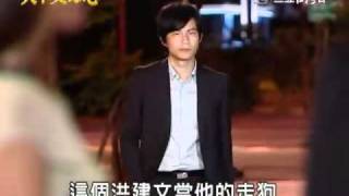 20100907【天下父母心】265集(剪輯版) 2/4