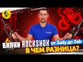 ⚖️ Амортизационные ВИЛКИ RockShox. От Judy До Zeb. В чем разница?