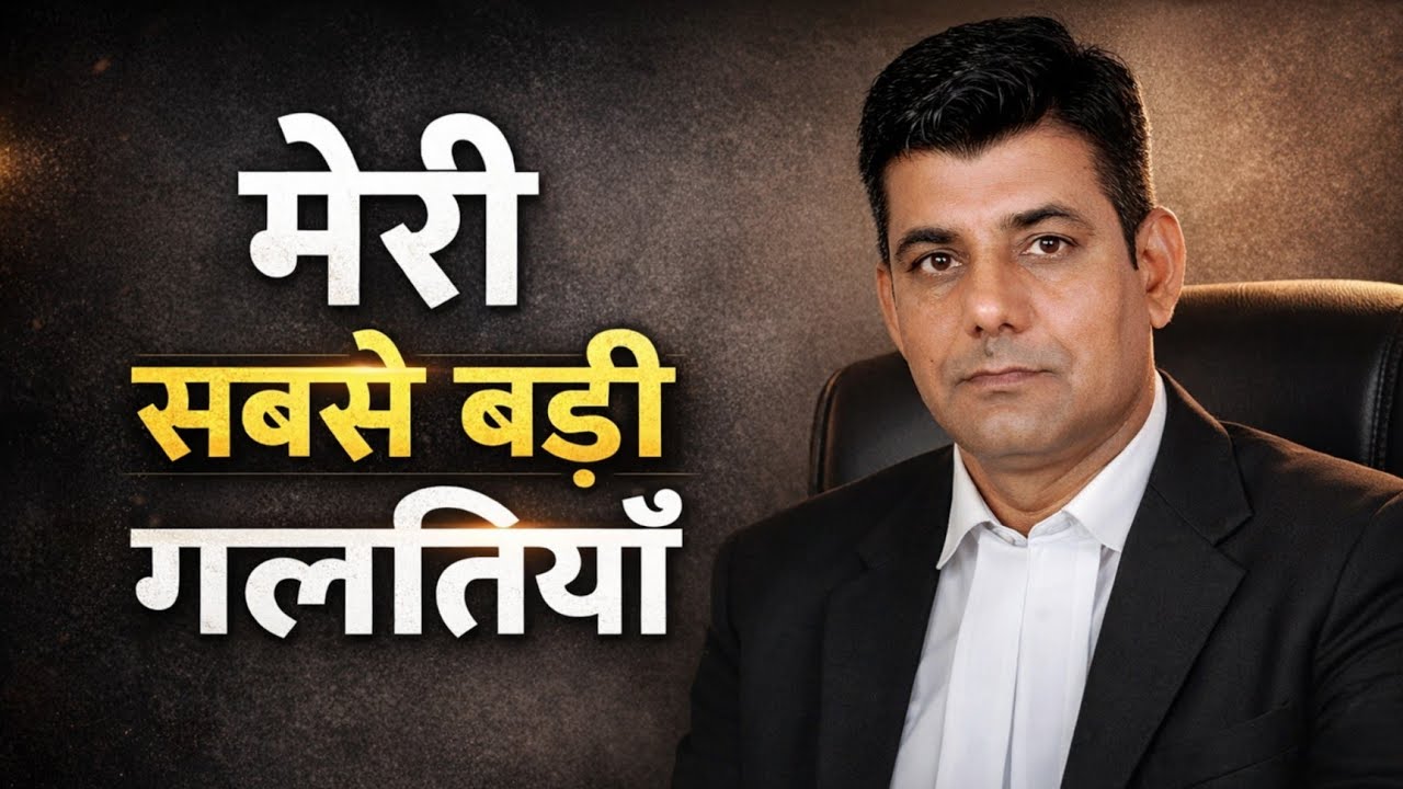 मेरी सबसे बड़ी गलतियां - जो नया वकील नहीं करें।🙏#advocate #court 