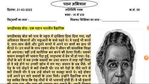 Activity Sheet No 50 Class 6 to 8 Hindi हिन्दी 21/03/2022 Reading Campaign Class 6 7 8 Worksheet 50