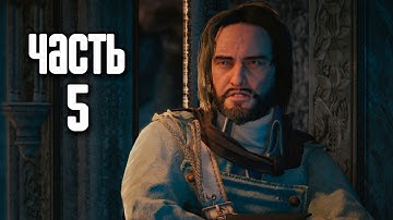 Прохождение Assassin