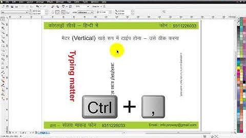 Learn Corel Draw in Hindi Tutorial   26  Vertical Text Problem