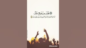 من #المصحف الشريف من #سورة مريم بصوت جميل للغاية على @قناةالحر-ت4ف