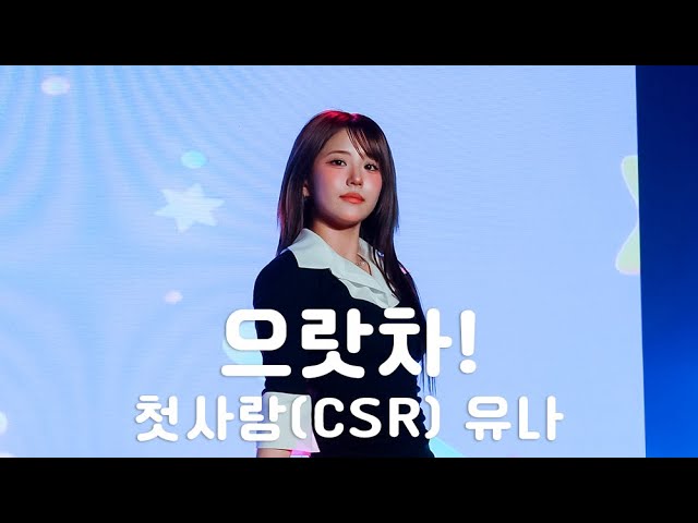 CSR 첫사랑 ユナ 日本ペンミトレカ 後半コンプ② CSR 첫사랑 ユナ 日本ペンミトレカ 後半コンプ② - メルカリ