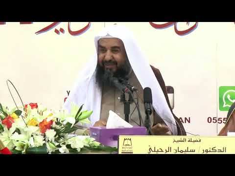 علموا أبناءكم أن يقيموا الصلاة الشيخ سليمان الرحيلي