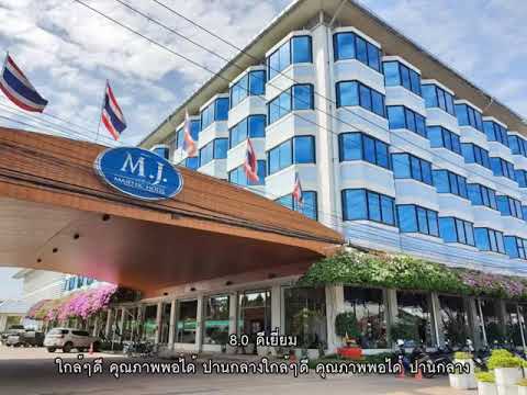 รีวิว - โรงแรมเดอะ มาเจสติค สกลนคร (The Majestic Sakon Nakhon Hotel) @ สกลนคร.mp4 - YouTube