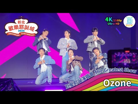 Ozone LIVE Stage @2025 Christmasland in New Taipei City [4K]