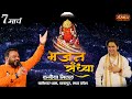 Live  bhajan sandhya by kanhiya mittal bageshwar dham sarkar  7 marchchhatarpur madhya pradesh