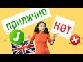 Профессор сказал it sucks😲.Английский для общения✔️